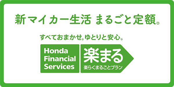 楽まる