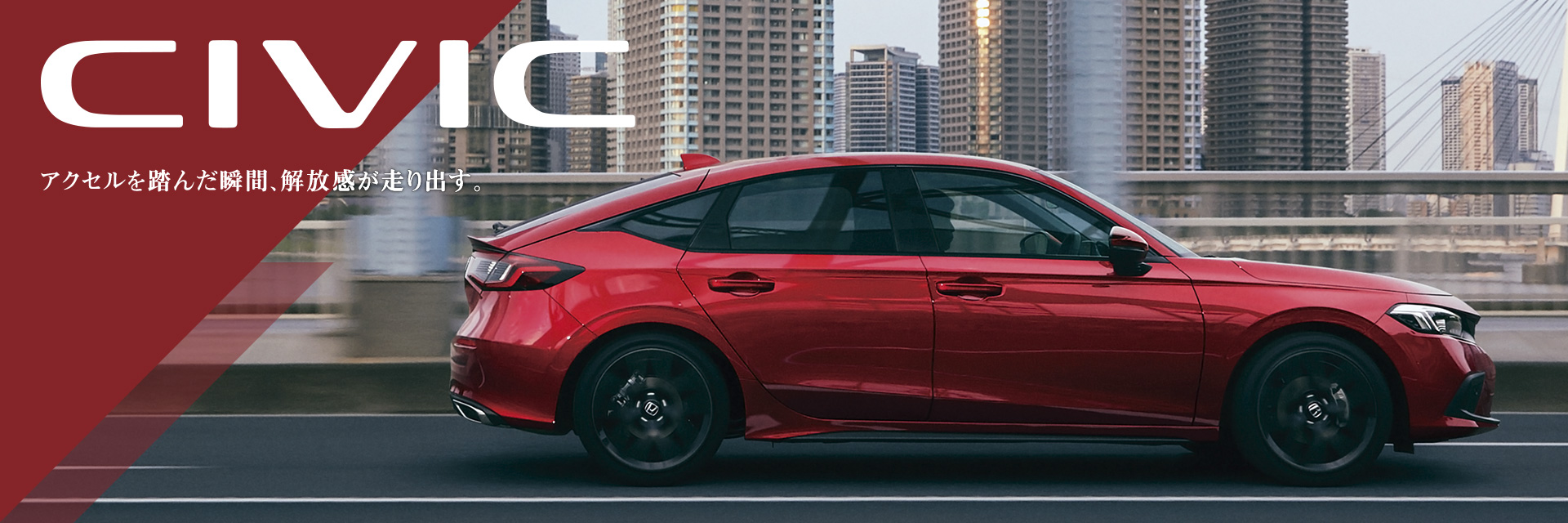 Honda Cars 北千葉