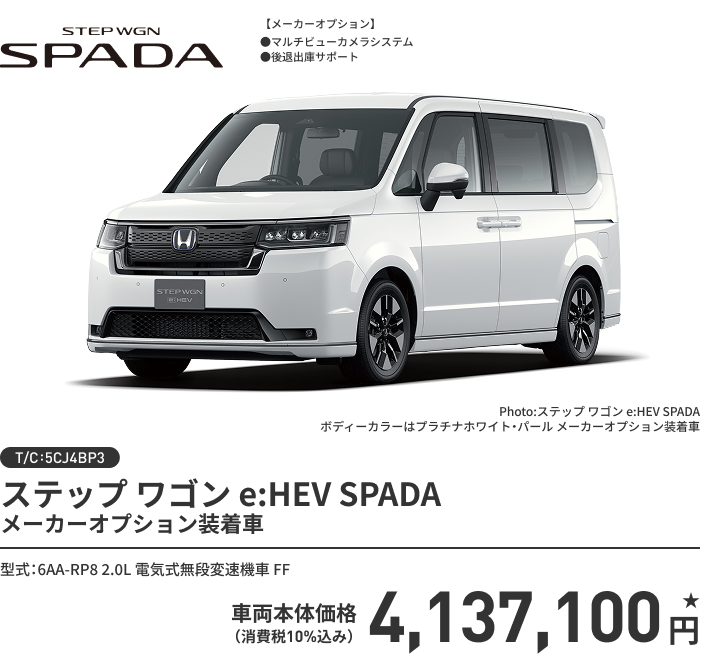 おクルマ乗換大作戦体感DAYs | Honda Cars 北千葉