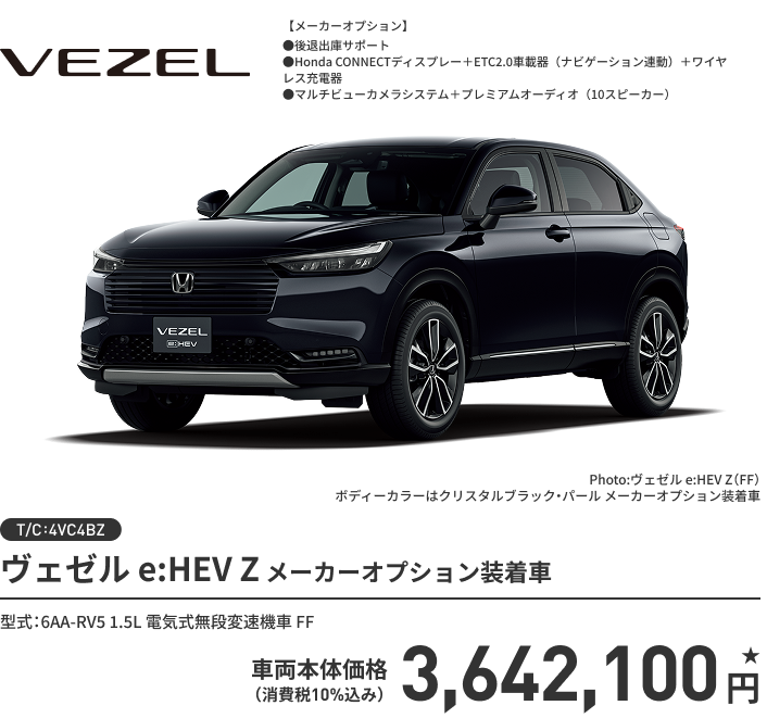 おクルマ乗換大作戦体感DAYs | Honda Cars 北千葉