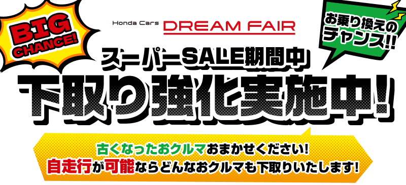 �X�[�p�[SALE